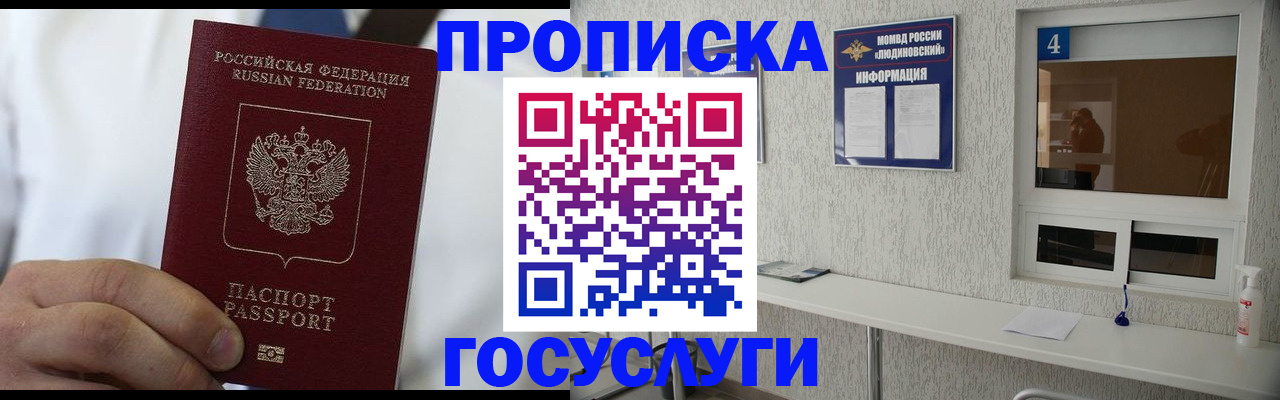 временная регистрация надежно в Красноармейске