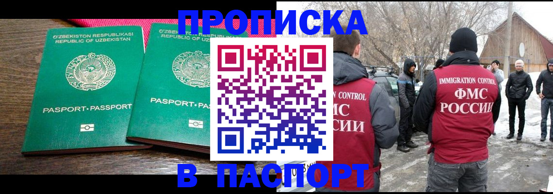 временная регистрация в квартире в Красноармейске