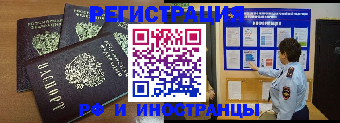 временная регистрация поиск в Красноармейске