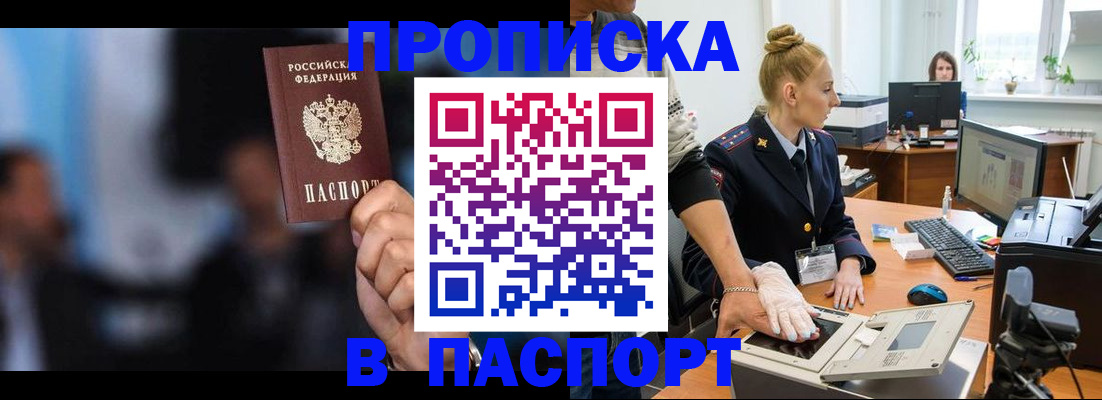 временная регистрация законно в Красноармейске