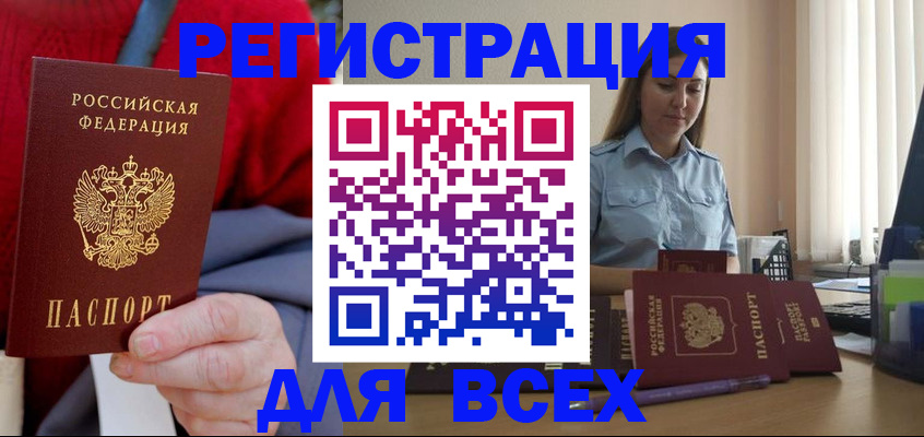 временная регистрация законно в Красноармейске